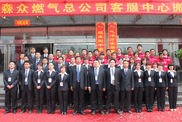 和顺竞技宝网站官网-竞技宝(中国)一站式电竞服务官网搬迁全体职工合影.png