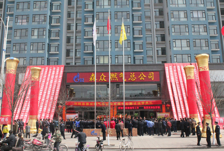 和顺竞技宝网站官网-竞技宝(中国)一站式电竞服务官网搬迁典礼.png